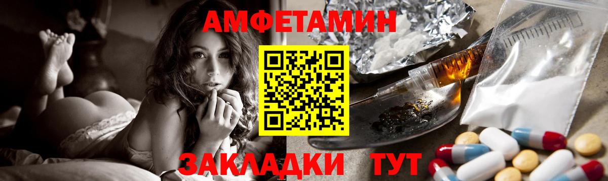 Карпинск  АМФ 98%  Амфетамин  Вход с VPN  Амфетамин 
