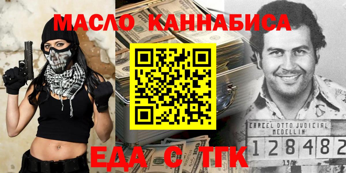 Карпинск  Cannafood конопля  Вход с VPN 