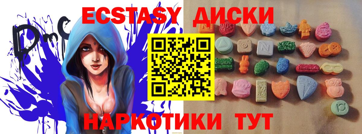 Карпинск  Ecstasy MDMA  Вход с VPN  Ecstasy XTC 