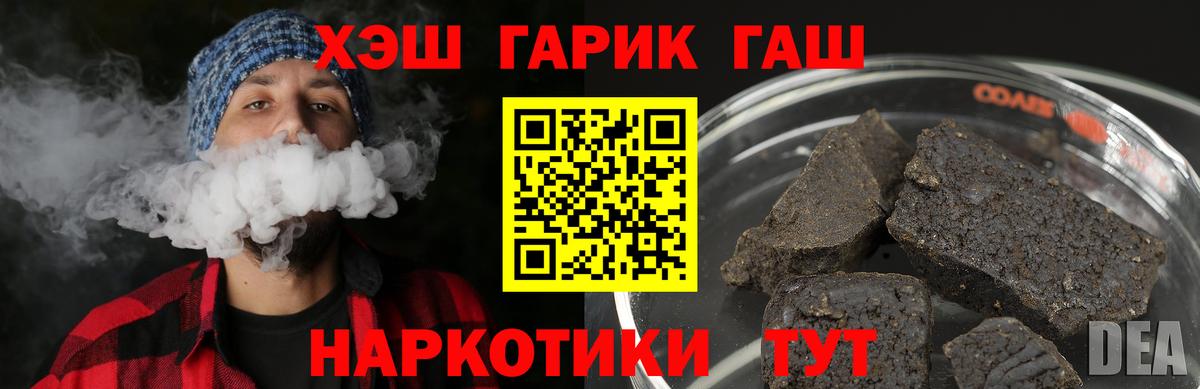 ГАШ ice o lator Карпинск