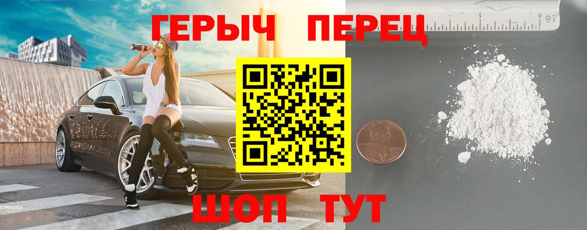 Карпинск  ГЕРОИН герыч  Вход с VPN 