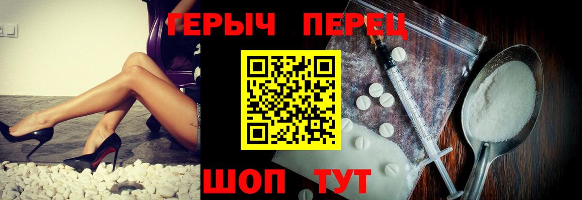 ГЕРОИН гречка Карпинск