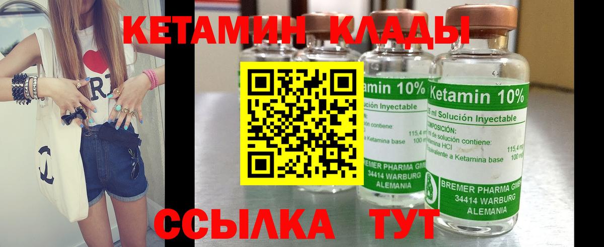 КЕТАМИН VHQ Карпинск