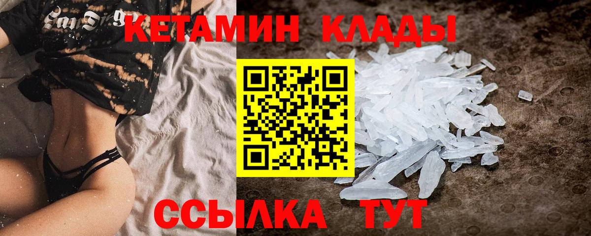 Кетамин ketamine  Вход с VPN  Карпинск  Кетамин ketamine 