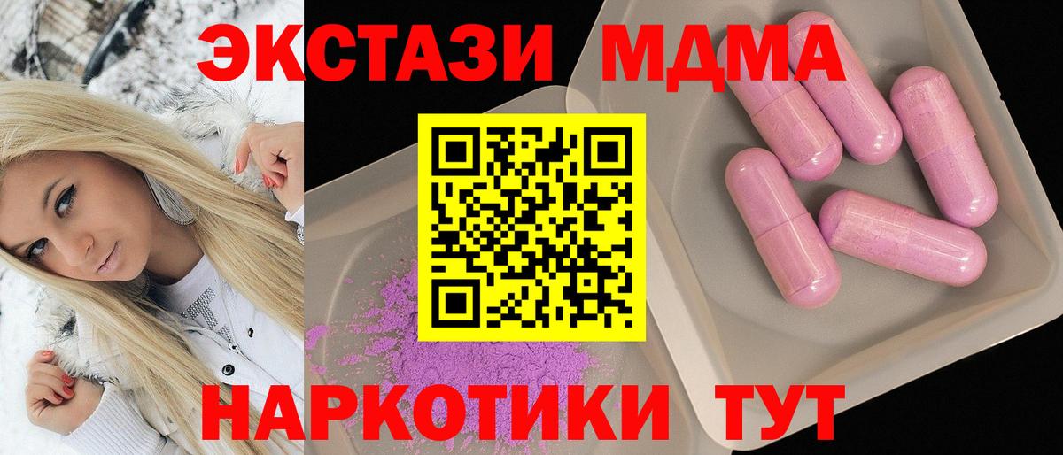 Карпинск  МДМА  Вход с VPN  MDMA молли  MDMA кристаллы 