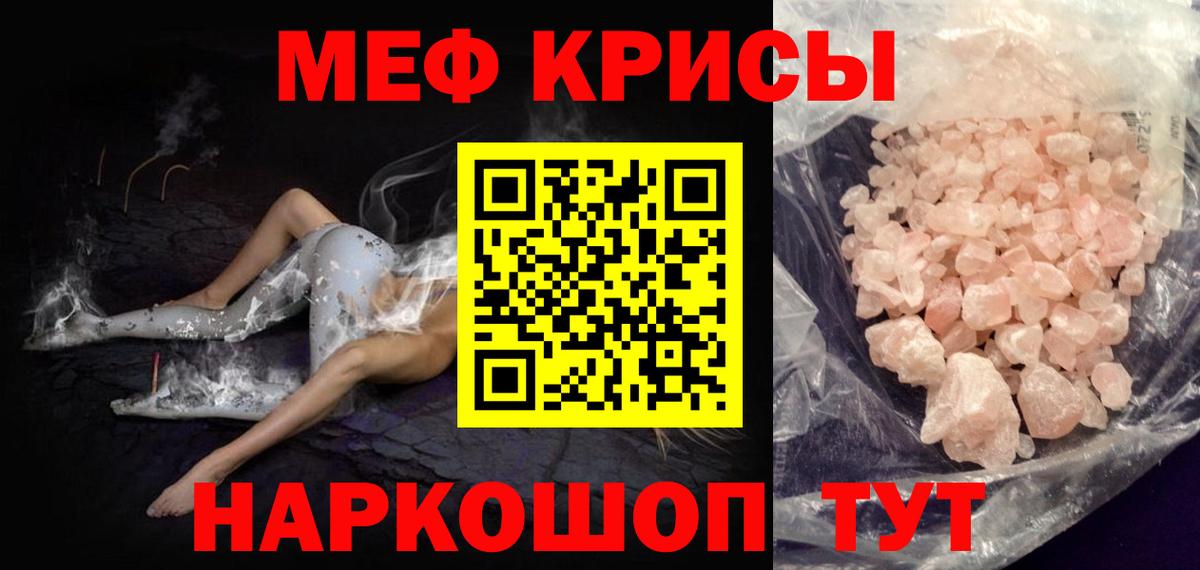 Меф мяу мяу кристаллы Карпинск