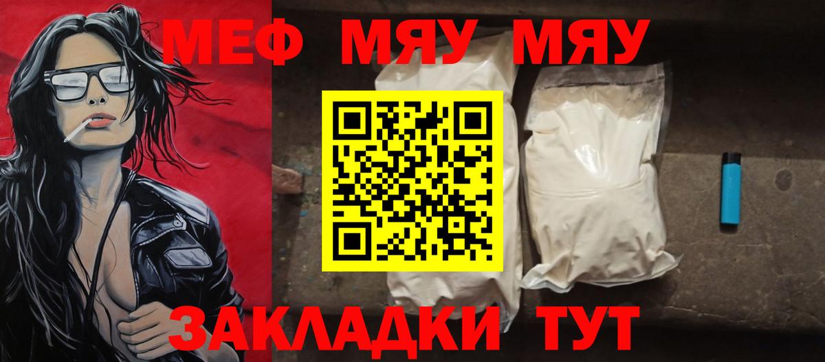 МЕФ VHQ  Вход с VPN  купить наркоту  МЕФ мяу мяу  Карпинск  Мефедрон 