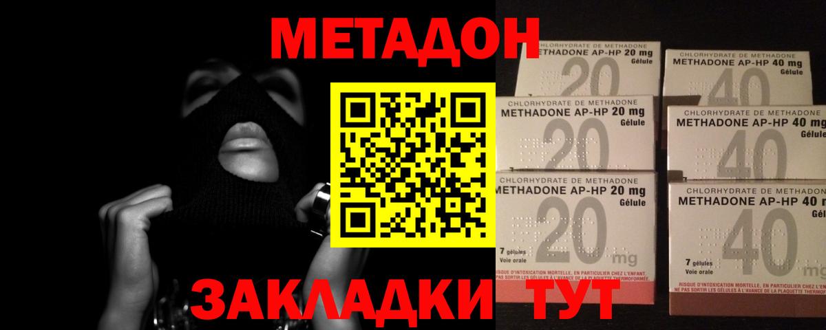 Метадон белоснежный  МЕТАДОН белоснежный  Карпинск  Вход с VPN 
