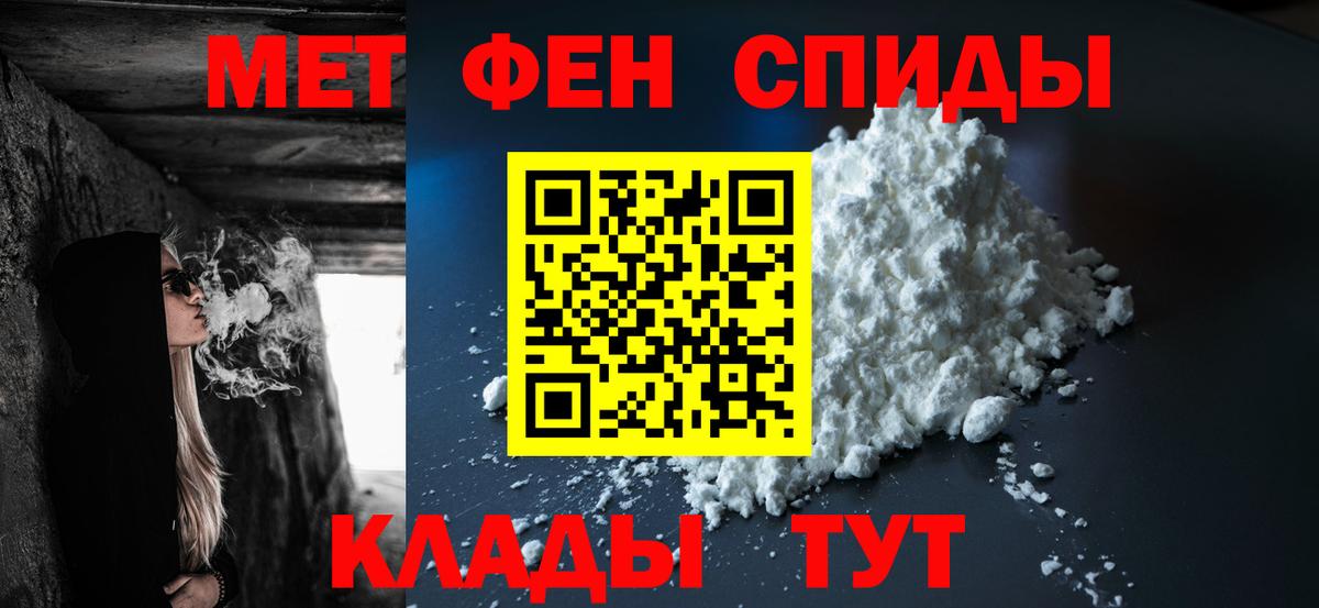 Первитин Methamphetamine  Вход с VPN  Карпинск 